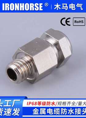 厂家  M6 IP68金属电缆防水接头（B型）电缆固定头