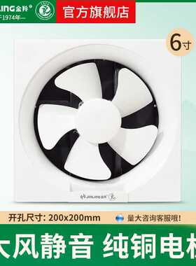 金羚6寸排气扇浴室厕所换气扇百叶窗式强力排风扇APB15-3-1S1