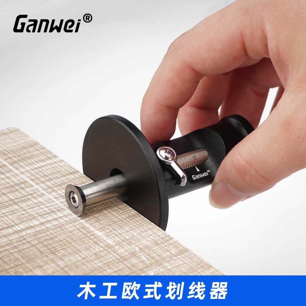 欧式划线器简版划规画线器硬质合金刀片平行画线木工工具榫眼制作