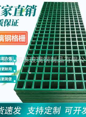 玻璃钢格栅地沟盖板光伏走道格栅绿色树池篦子洗车房地网养殖格栅