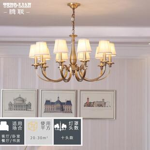 大厅全铜吊灯复古客厅餐厅卧室灯复式 美式 楼家用楼梯房间书房灯具