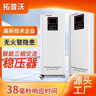数控稳压器80KVA 120KVA三相380V工业生产制造商业大功率 100KVA