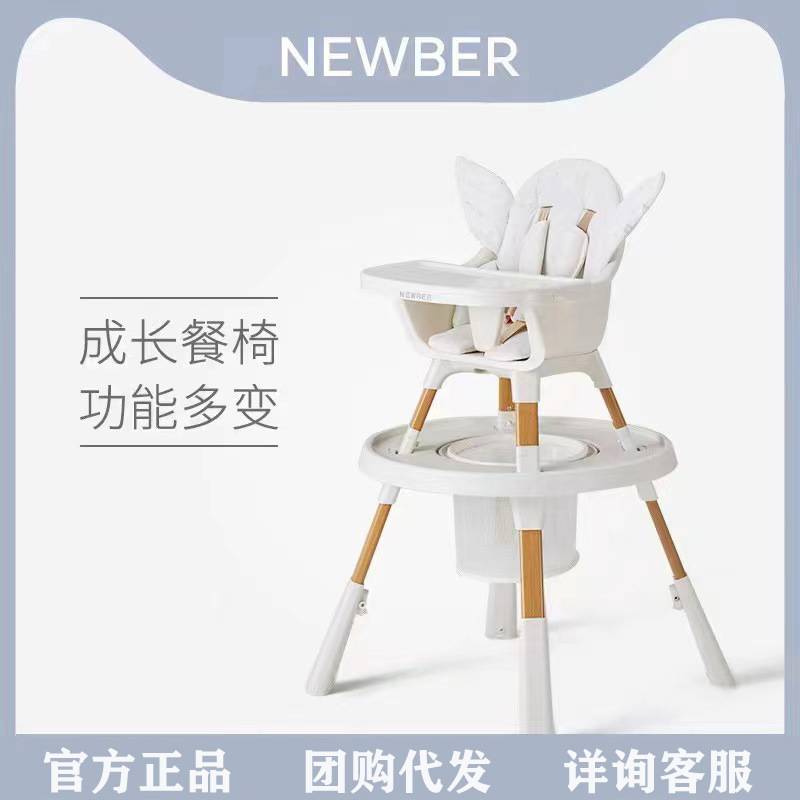 newber纽贝尔宝宝餐椅婴儿吃饭桌椅子家用多功能bb座椅儿童成长椅