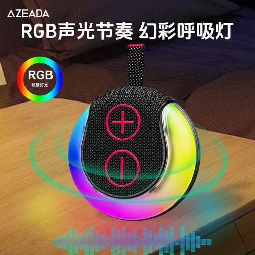AZEADA便携带RGB幻彩氛围灯蓝牙小音箱支持TWS互联IPX5级防水音响