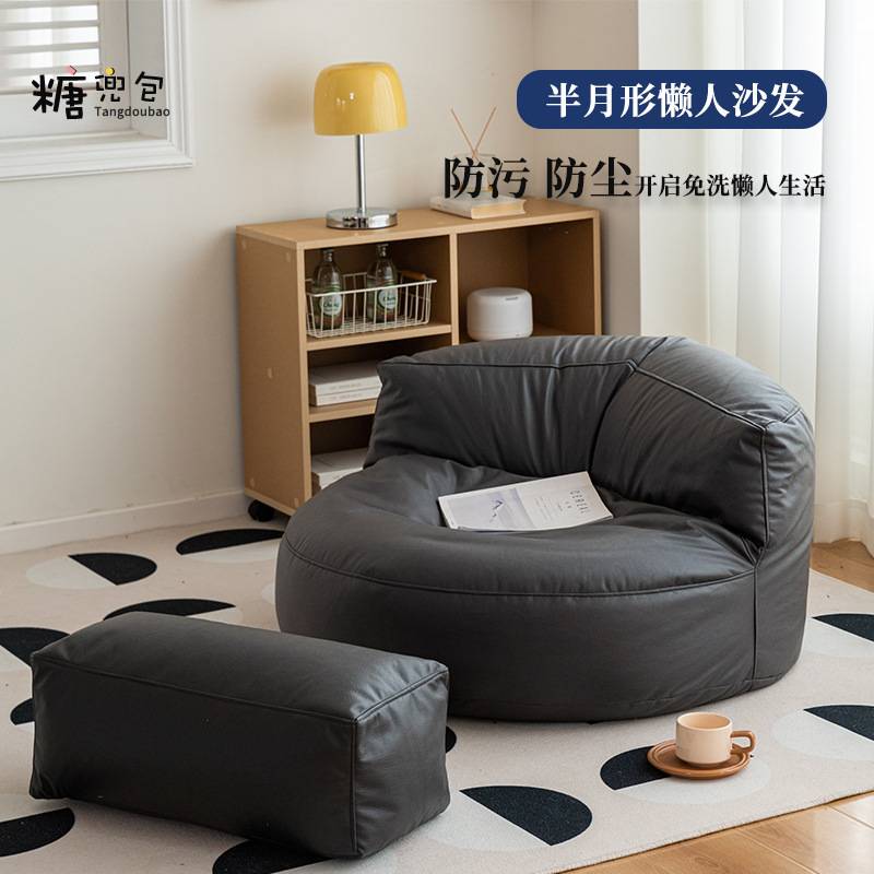 可躺可坐半月形懒人沙发 酒店阳台懒人椅 榻榻米出租房网红沙发