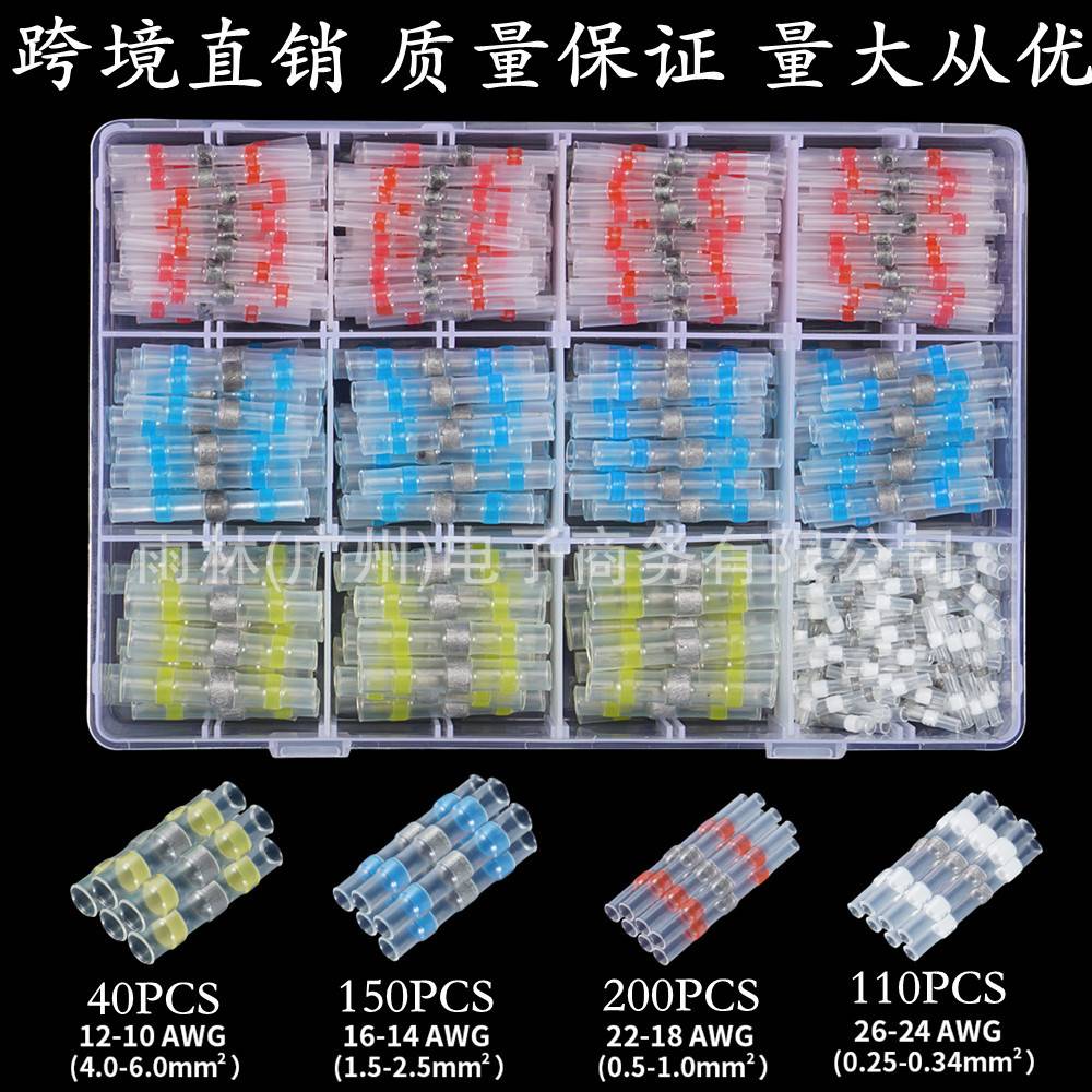 跨境货源 500pcs防水热缩接线端子焊锡环绝缘端子组合厂家直供