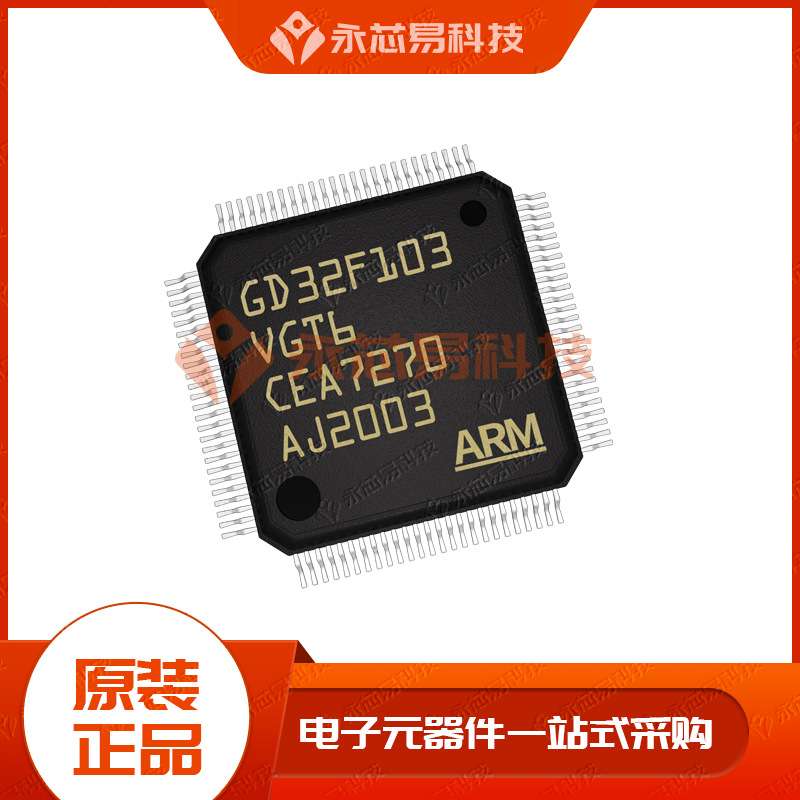 原装现货GD32F103VGT6 LQFP100单片机微控制器 替代STM32F103VGT6
