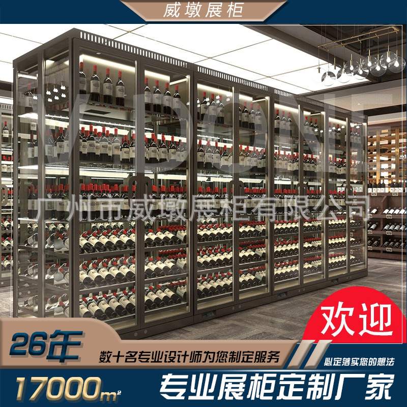 现代简约不锈钢恒温常温酒柜家用美式红酒展示柜玻璃多层柜子立柜