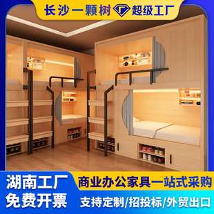 青旅民宿太空舱上下床 互不打扰双人床 公寓上下铺学校宿舍双层床