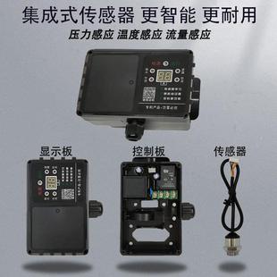折扣价 家用全自动智能自吸泵微电脑水流压力开关增压泵电路板