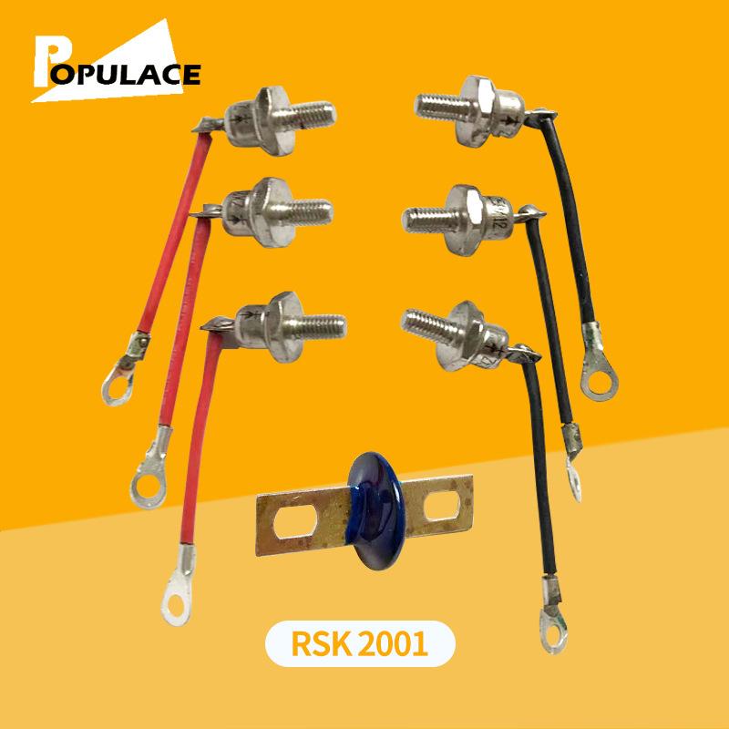 发电机旋转整流二极管ZX25-12系列RSK2001旋转整流二极管RSK5001