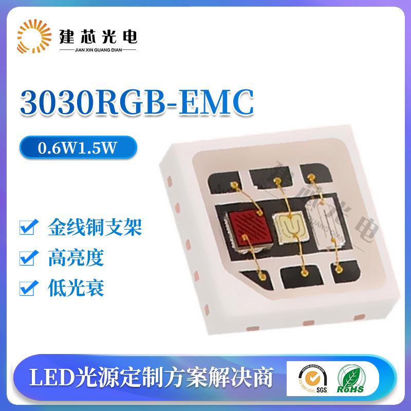 3030rgb灯珠 3030RGB贴片大功率七彩3030RGB六脚0.6w1.5w贴片灯珠