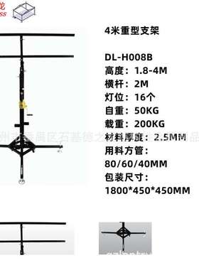 DL-H008B 6米重型支架 手摇灯架 音响架 灯光架 hand cranks