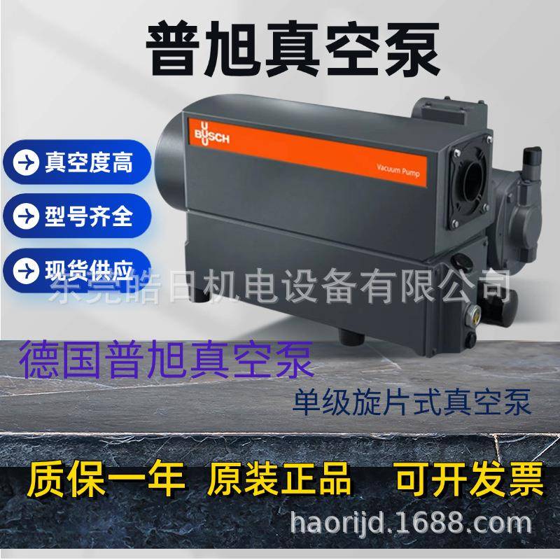 BUSCH德国普旭真空泵旋片式工业RA0040/63/100进口RD0240/RD360A