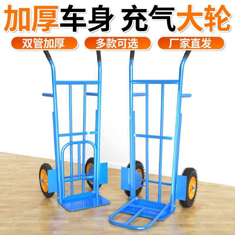 加厚老虎车两轮重型手推车搬运车轻便易拉推车拉货二轮手拉车大轮