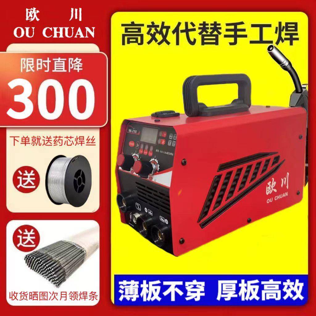 【折扣价】无气二保275s家用220v三用一体机工业全套不锈钢焊机多
