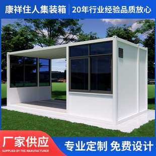 集装 箱移动房简易彩钢板拆卸活动房集成工地住快拼临时移动箱房