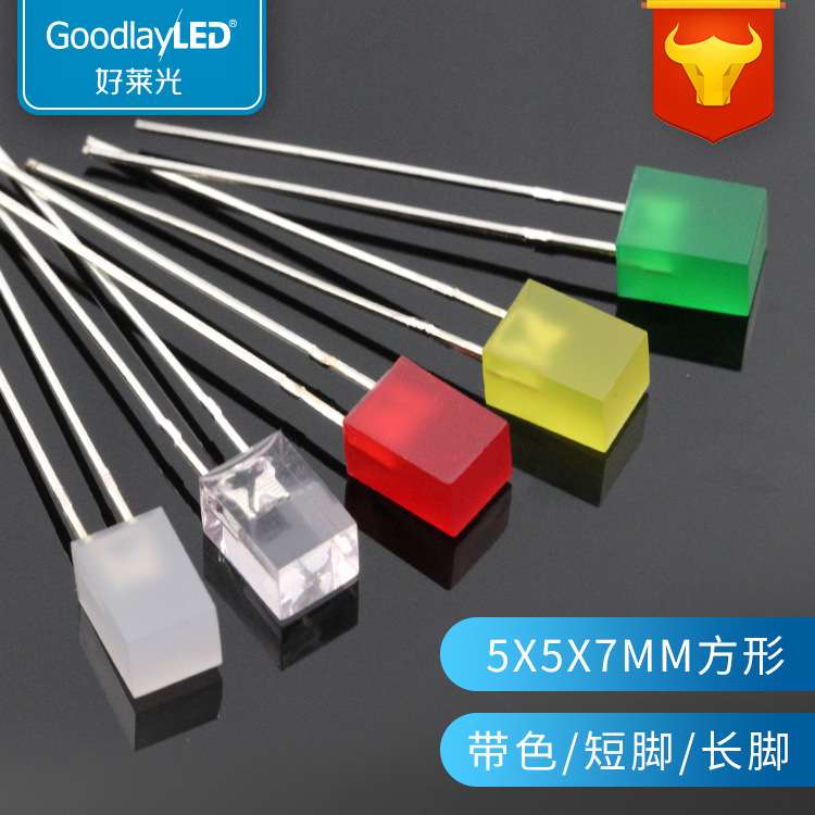 LED发光二极管5X5X7mm方形长脚短脚红蓝黄绿高亮直插LED指示灯珠