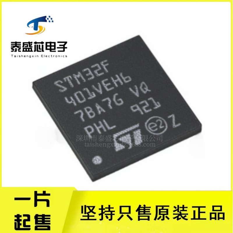 STM32F401VEH6 UFBGA-100 32位微控制器芯片 ARM 84MHz