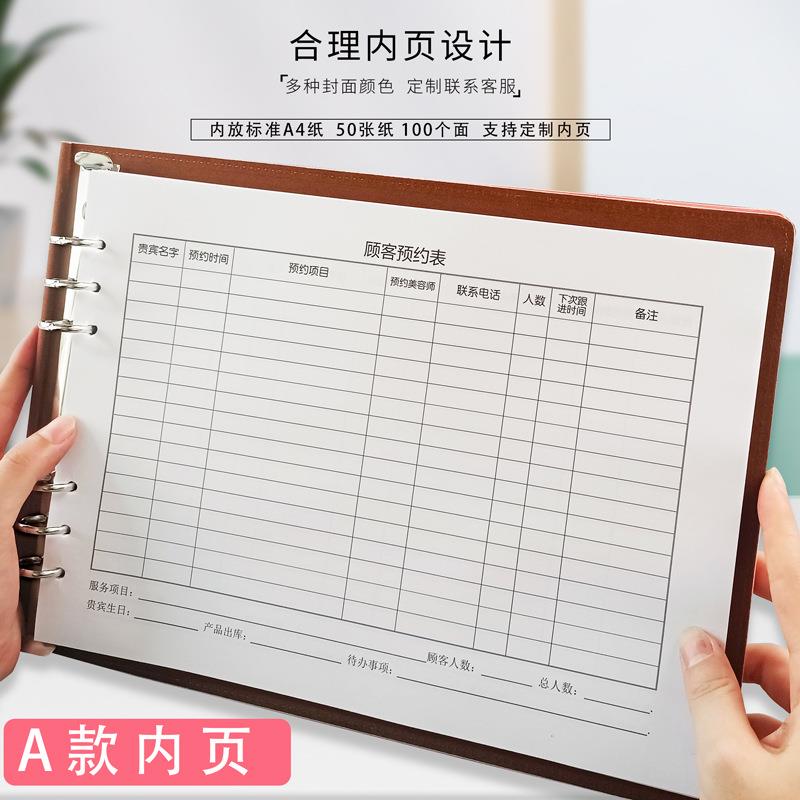 美容院顾客预约本电话记录时间通讯录活页美甲美睫预约登记表