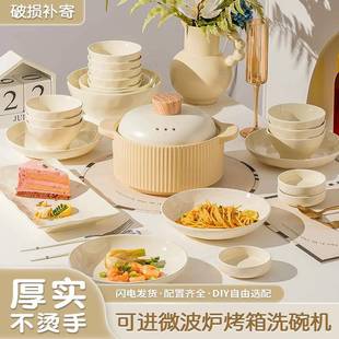 组家用高颜值轻奢新款 法兰晶奶油风碗碟套装 餐具碗筷碗盘碗具