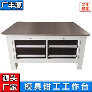 配维修飞模桌重型全钢可加台钳 模具五金车间模具工作台加厚钢板装