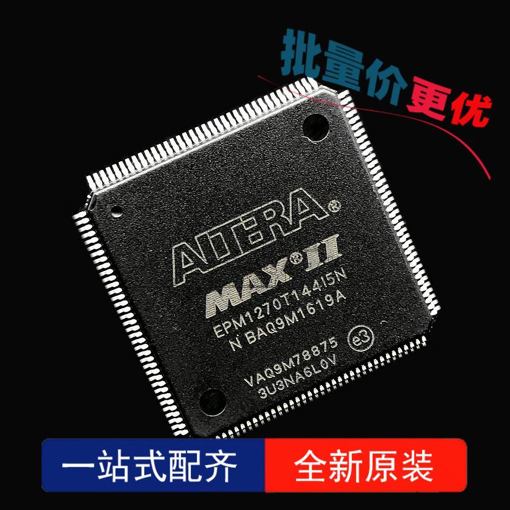 原装 EPM1270T144I5N EPM1270 ALTERA QFP144 贴片可编程逻辑芯片