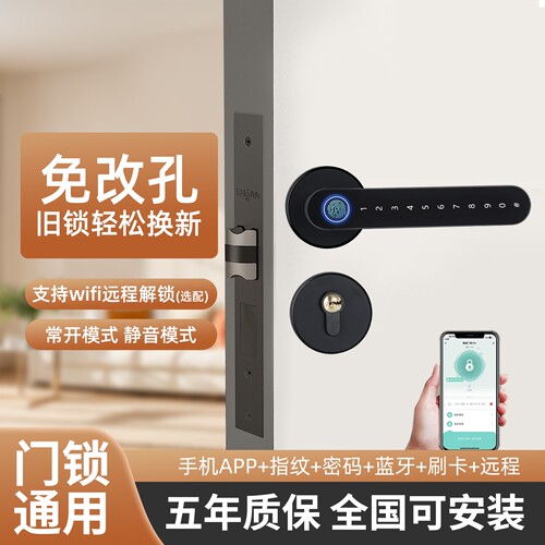 旧门换锁  5合1功能  赠送运费险