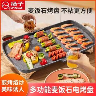 电烤盘多功能烧烤炉韩式 新款 家用创意一体麦饭石大功率不粘盘