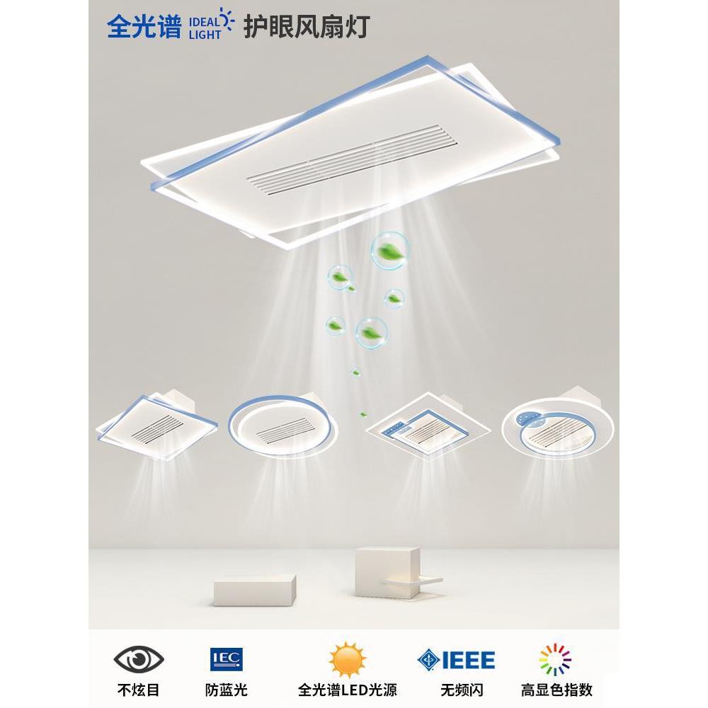 负离子无叶风扇灯护眼吸顶灯大客厅主灯简约现代隐形卧室灯具