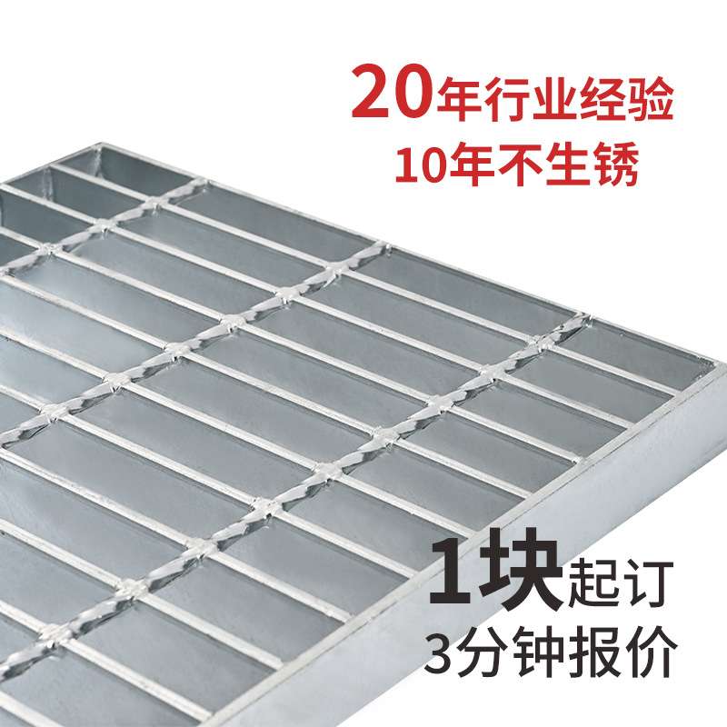 热镀锌钢格栅平台走道踏板不锈钢水沟盖板钢结构平台板压焊钢格板