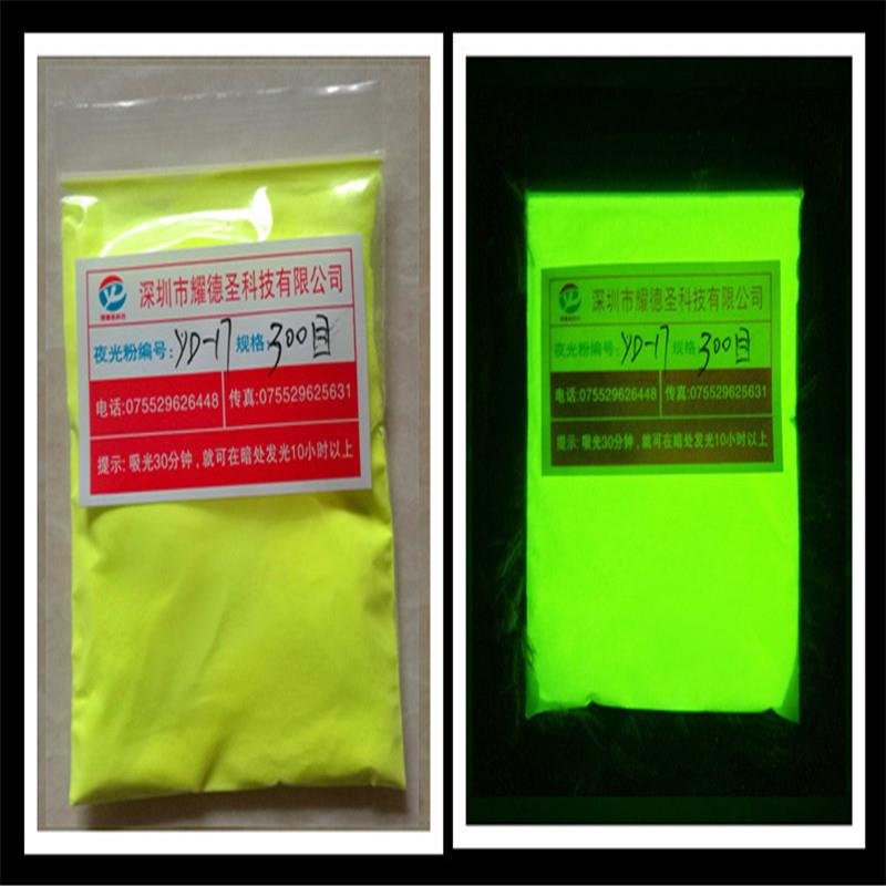 吸光发光彩色夜光粉高亮长效高亮水性油性荧光粉彩色发光粉