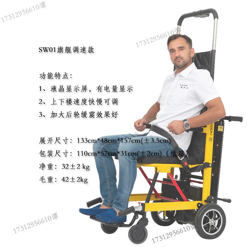 爬楼轮椅老年人伤残病人电动移位车轻松上下楼神器爬楼机