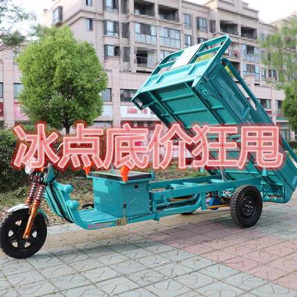 电动三轮车货车载重王成人拉货*.快递车新款家用电瓶车农用车