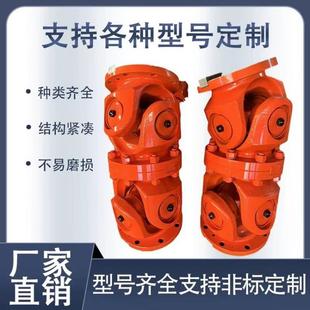 电机双十字轴承连接器无伸缩传动轴法兰 万向联轴器工程机械