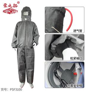 喷砂服打磨喷砂防护服橡胶打砂衣油漆喷漆服耐酸碱防水喷砂衣防尘
