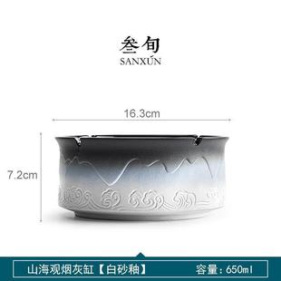陶瓷烟缸家用复古中式 山海观烟灰缸创意个性 客厅轻奢办公室潮