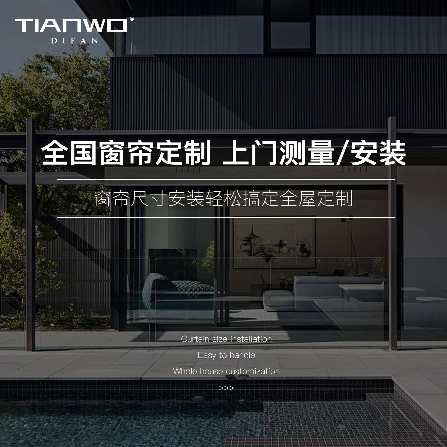 【全国上门测量/安装】专业窗帘测量安装绍兴品有限公司