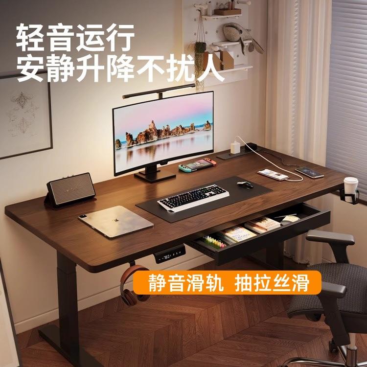 带抽屉实木电动升降桌智能电脑桌电竞桌子家用学习桌办公桌书桌