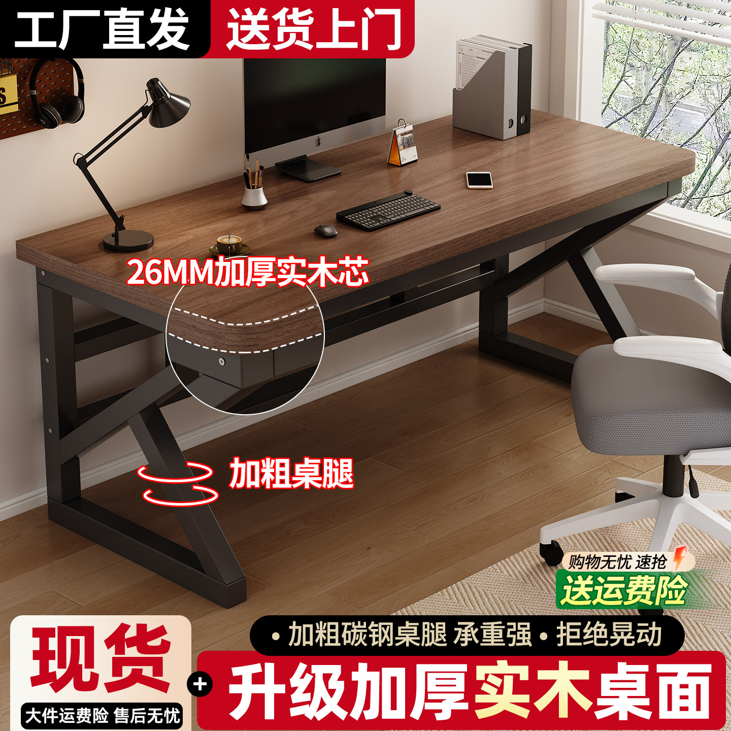 实木电脑桌台式办公桌长条桌子简易学生书桌家用卧室电竞桌工作台