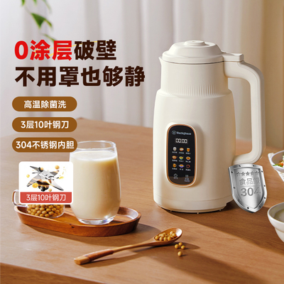 西屋不锈钢破壁机小型豆浆机家用全自动免过滤多功能辅食机J60