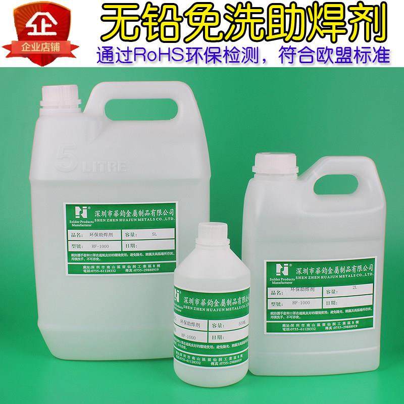 包邮环保无铅免清洗助焊剂液体线材电路板浸锡焊接用松香液上锡水,五金/工具,焊剂,淘宝优惠券,粉丝福利购,淘宝优惠卷