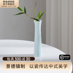 饰品客厅影青花瓶茶桌花器 景德镇官方陶瓷颜色釉小摆件现代家用装