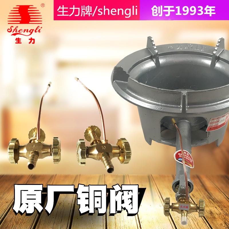 生力牌珠江牌全铜合金总成阀体开 关中压炉开 关猛火灶旋钮原厂配