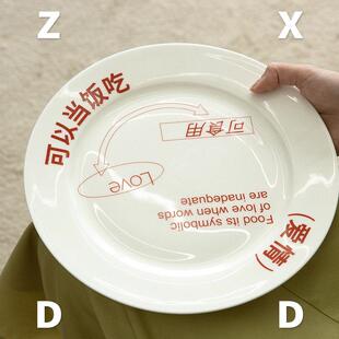 左咸敦道日式白色陶瓷盘子家用大盘子菜碟高级感轻奢餐具特别好看