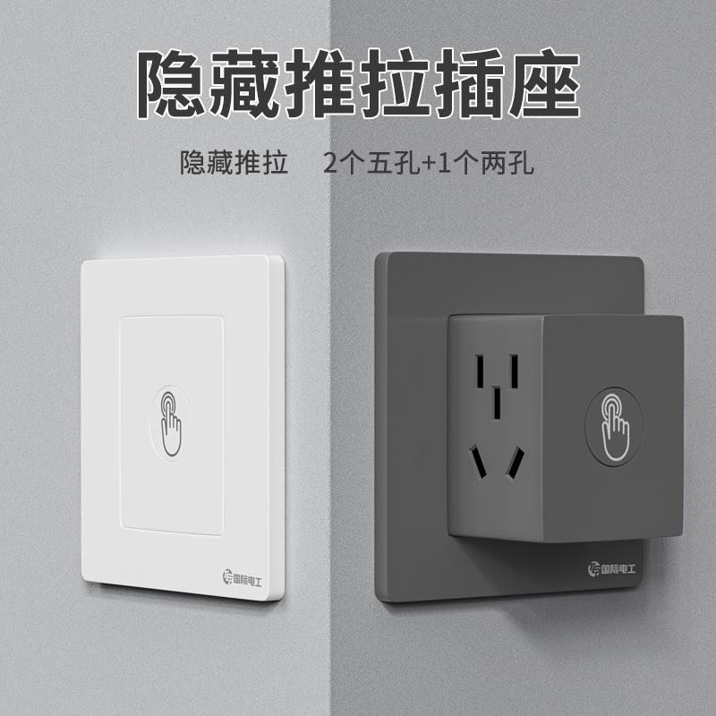 国际电工86型墙壁电源插座内嵌式防水凹槽平嵌插座墙面隐形嵌入式