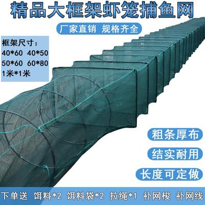 大地网鱼笼大框架捕鱼网笼加厚折叠虾笼捕虾网龙虾网笼抓鱼网笼子
