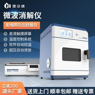 智能微波消解仪全自动变频消解器高通量消解实验室样品前处理设备