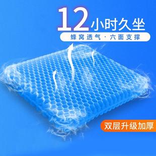 透气座垫硅胶冰凉垫座椅 凝胶坐垫汽车蜂窝椅垫办公室久坐椅子夏季