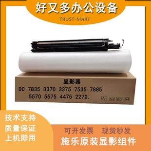 3370 3375 7885 7835 5575 4475 施樂3300 2270顯影器載體倉 4470